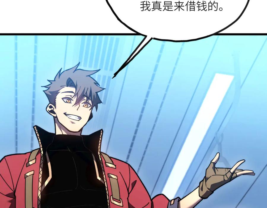 《我死后，化身武道天魔》第15话 雷蒙的能力 第279页