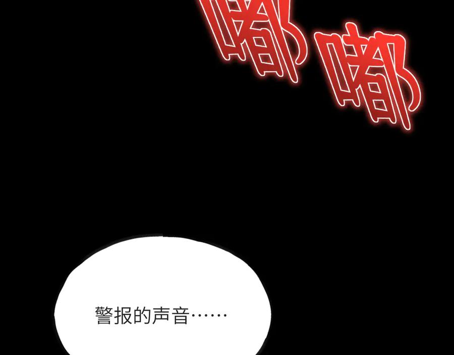 《我死后，化身武道天魔》第15话 雷蒙的能力 第163页
