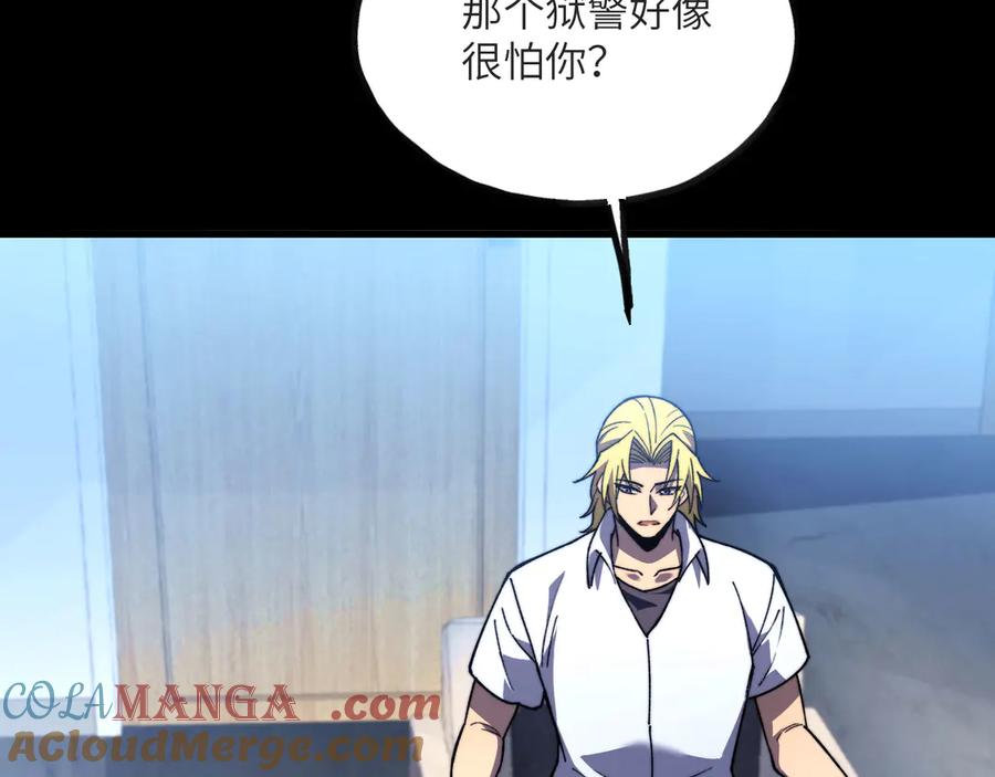 《我死后，化身武道天魔》第15话 雷蒙的能力 第69页