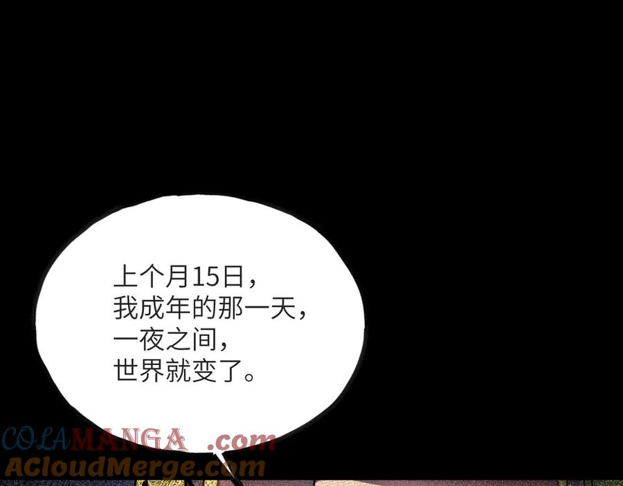 《我死后，化身武道天魔》第15话 雷蒙的能力 第133页