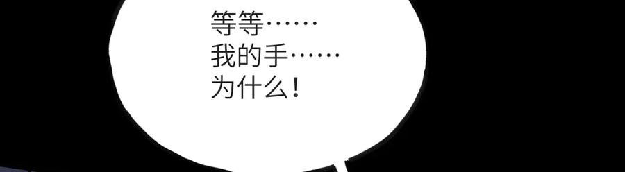 《我死后，化身武道天魔》第15话 雷蒙的能力 第218页