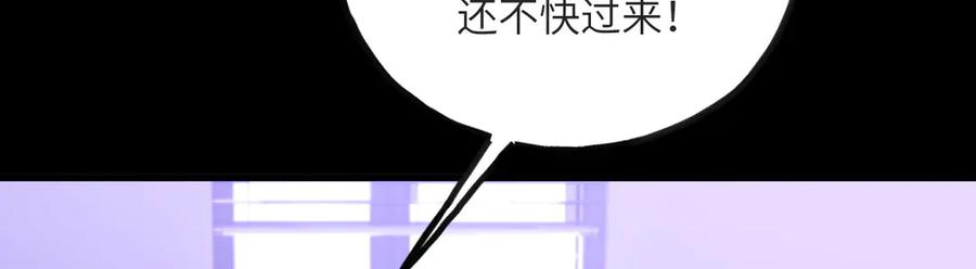 《我死后，化身武道天魔》第15话 雷蒙的能力 第200页