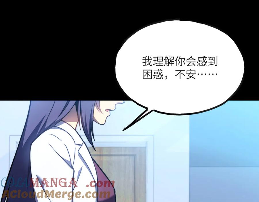 《我死后，化身武道天魔》第15话 雷蒙的能力 第137页