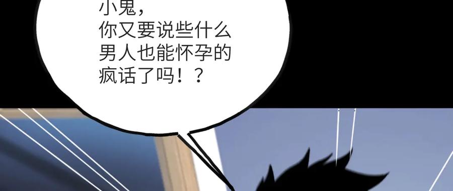 《我死后，化身武道天魔》第15话 雷蒙的能力 第26页