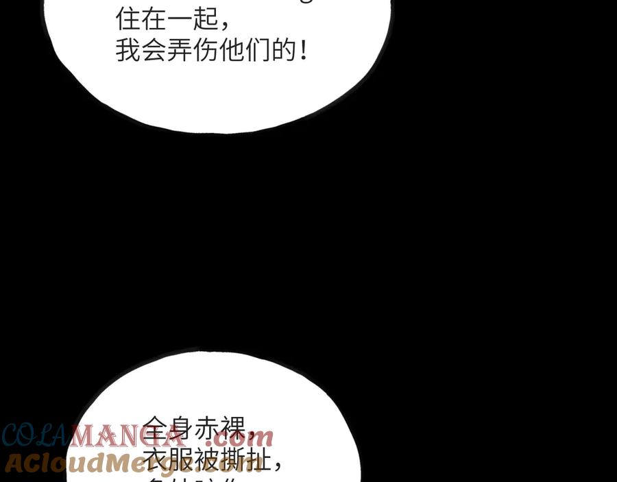《我死后，化身武道天魔》第15话 雷蒙的能力 第89页