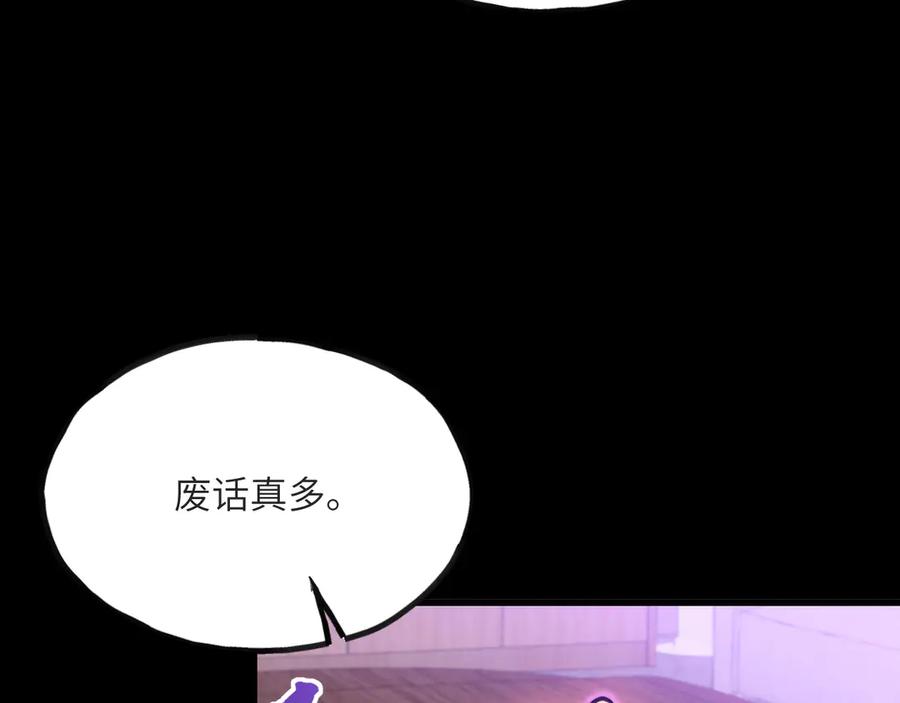 《我死后，化身武道天魔》第15话 雷蒙的能力 第207页