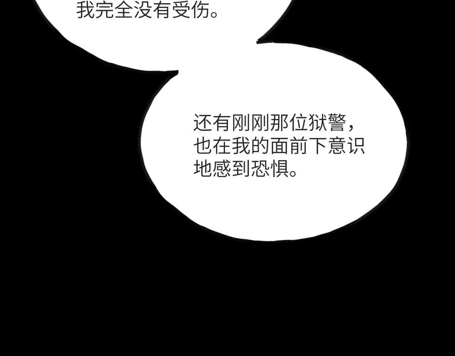 《我死后，化身武道天魔》第15话 雷蒙的能力 第119页