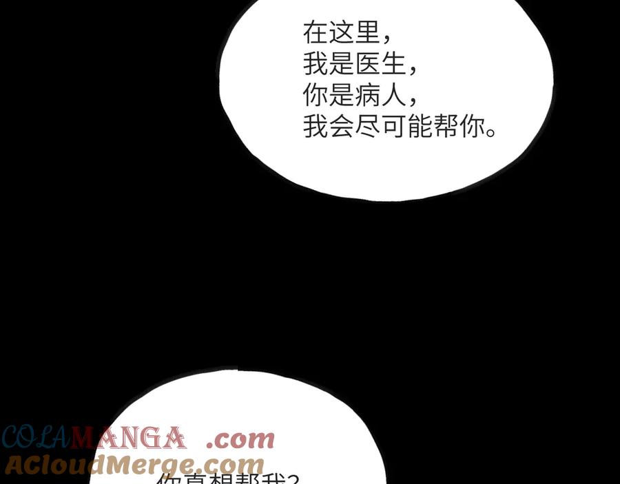 《我死后，化身武道天魔》第15话 雷蒙的能力 第73页