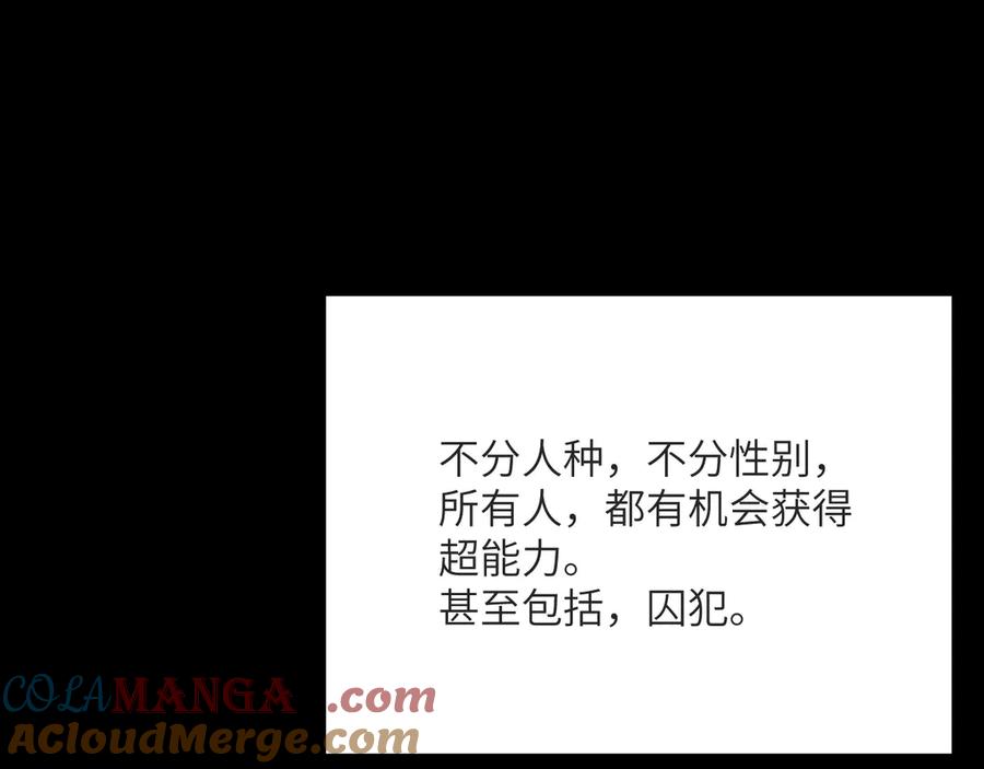《我死后，化身武道天魔》第15话 雷蒙的能力 第181页