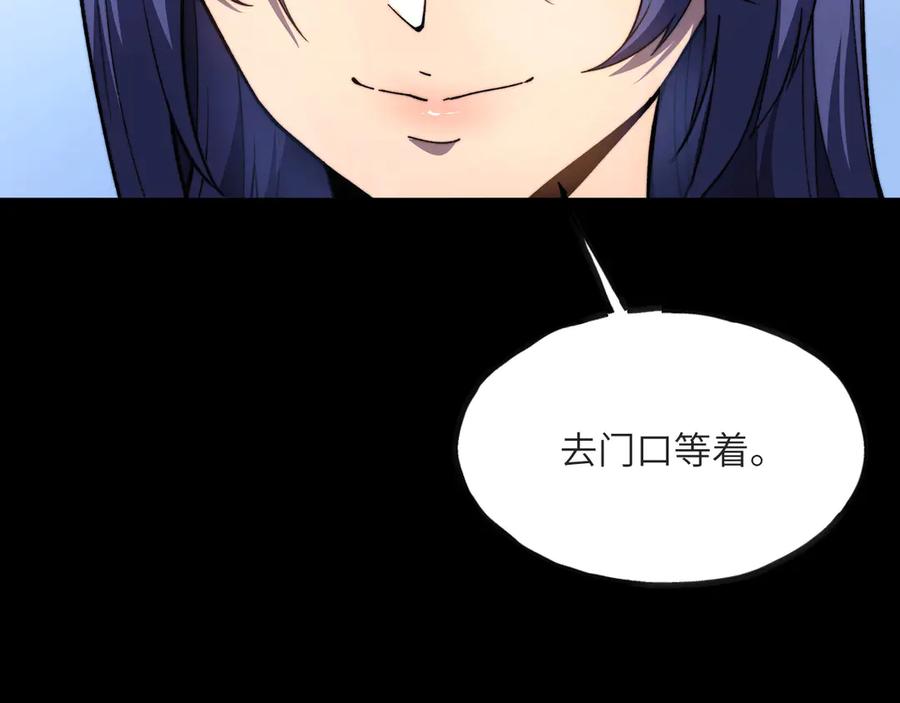 《我死后，化身武道天魔》第15话 雷蒙的能力 第59页