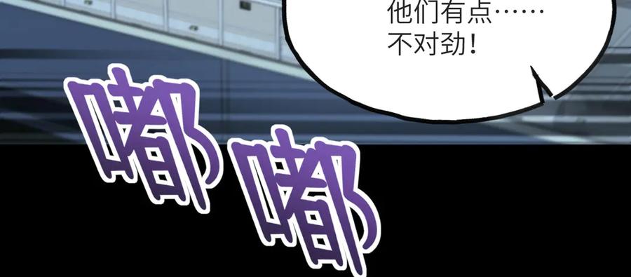 《我死后，化身武道天魔》第15话 雷蒙的能力 第172页