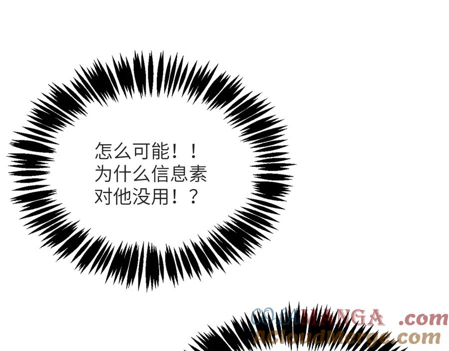 《我死后，化身武道天魔》第15话 雷蒙的能力 第253页
