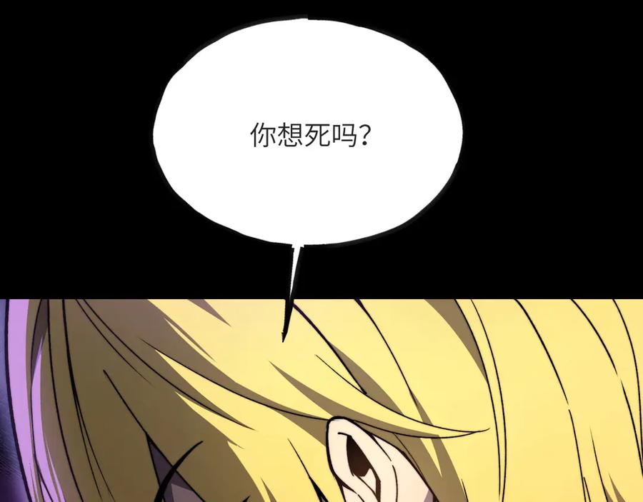 《我死后，化身武道天魔》第15话 雷蒙的能力 第31页