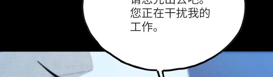 《我死后，化身武道天魔》第15话 雷蒙的能力 第50页