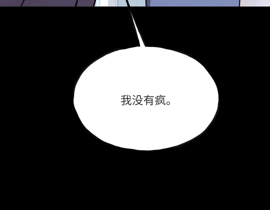 《我死后，化身武道天魔》第15话 雷蒙的能力 第155页