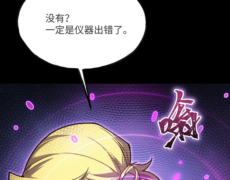 《我死后，化身武道天魔》第15话 雷蒙的能力 第103页