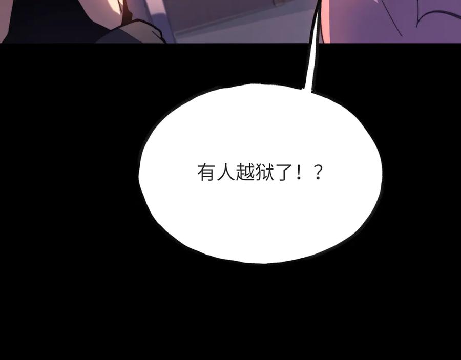 《我死后，化身武道天魔》第15话 雷蒙的能力 第167页