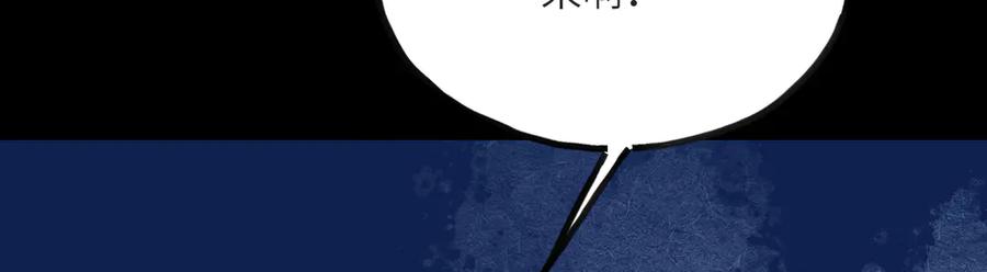 《我死后，化身武道天魔》第15话 雷蒙的能力 第210页