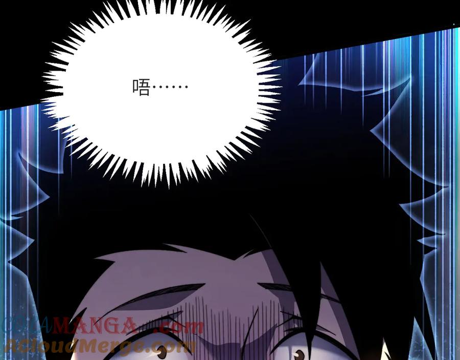 《我死后，化身武道天魔》第15话 雷蒙的能力 第37页