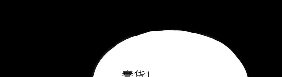 《我死后，化身武道天魔》第15话 雷蒙的能力 第214页