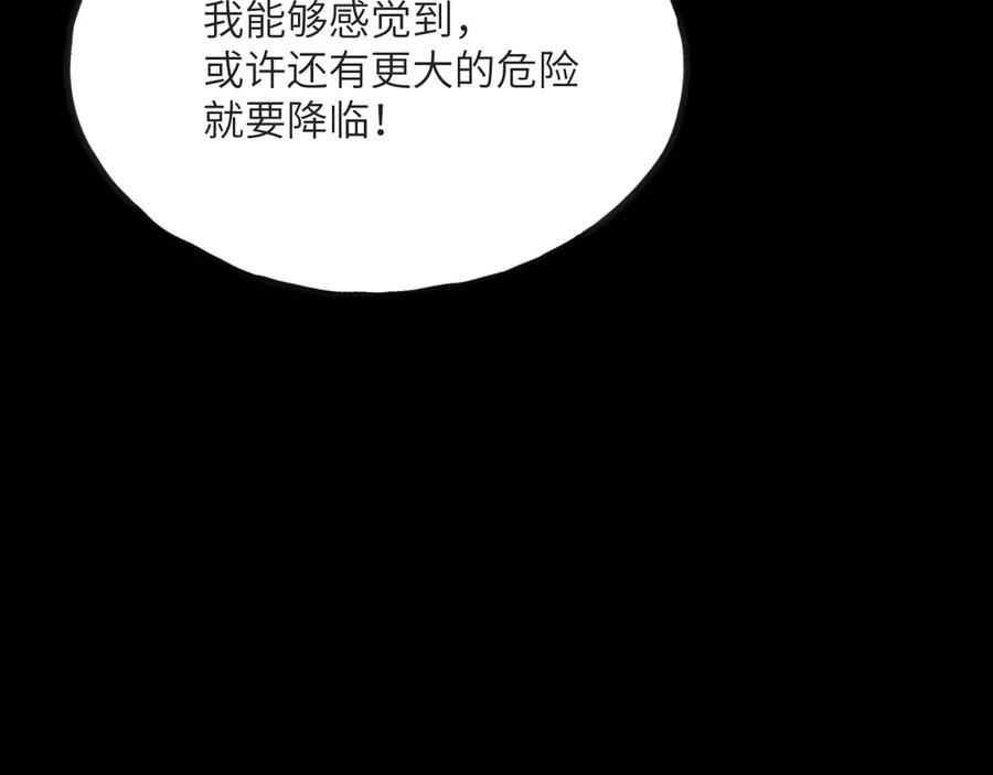 《我死后，化身武道天魔》第15话 雷蒙的能力 第147页