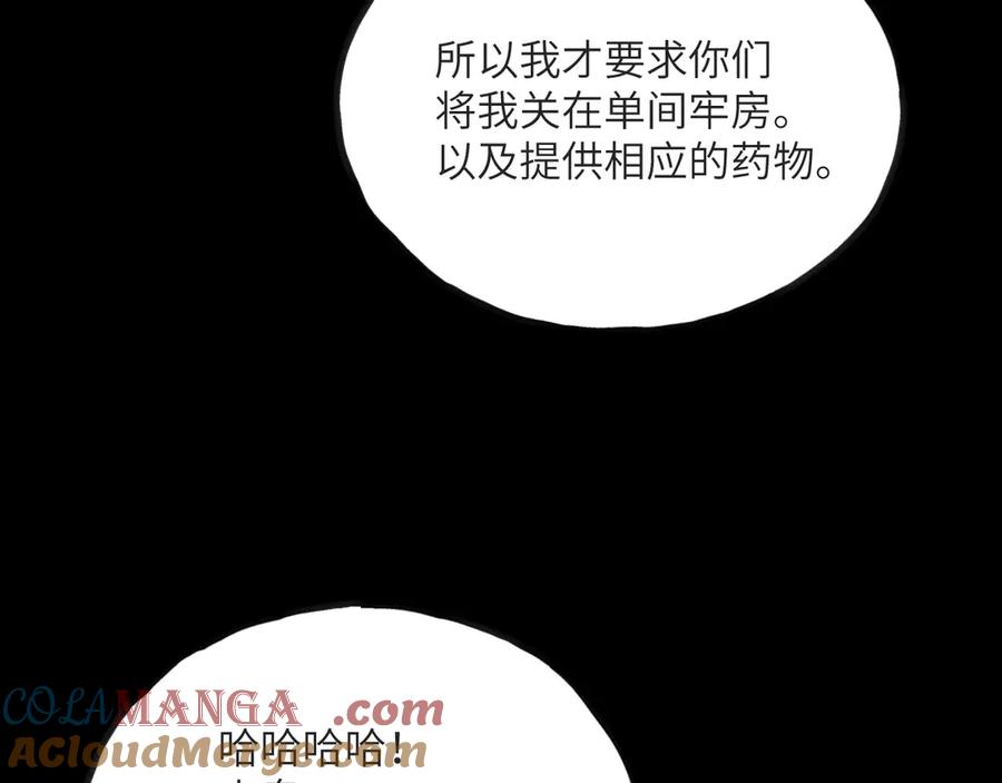 《我死后，化身武道天魔》第15话 雷蒙的能力 第25页