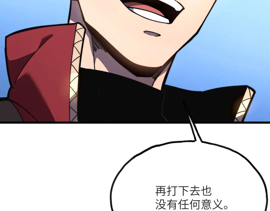 《我死后，化身武道天魔》第15话 雷蒙的能力 第251页