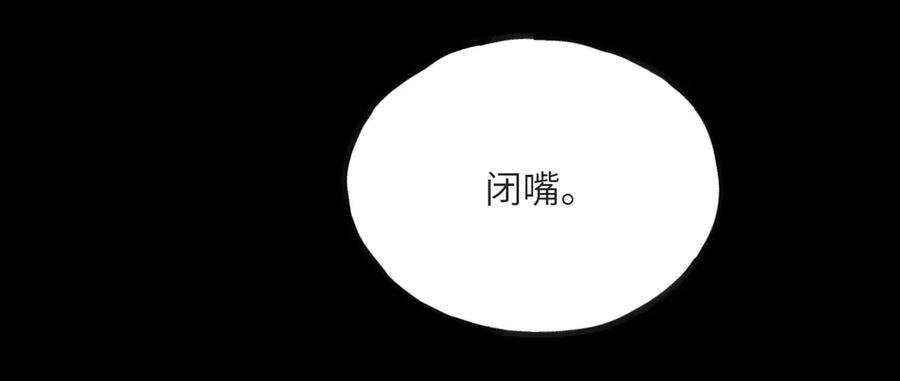 《我死后，化身武道天魔》第15话 雷蒙的能力 第30页