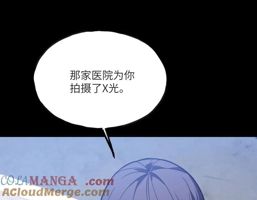 《我死后，化身武道天魔》第15话 雷蒙的能力 第97页