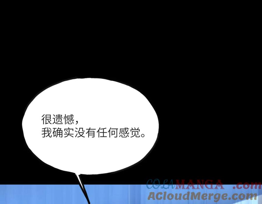 《我死后，化身武道天魔》第15话 雷蒙的能力 第109页