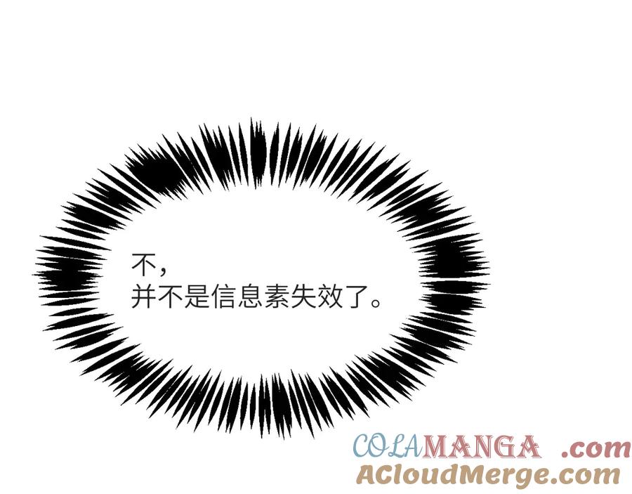 《我死后，化身武道天魔》第15话 雷蒙的能力 第261页