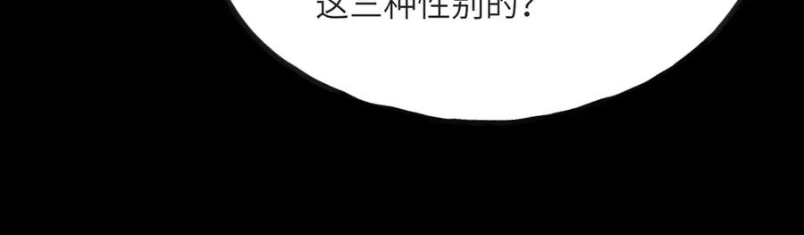 《我死后，化身武道天魔》第15话 雷蒙的能力 第132页