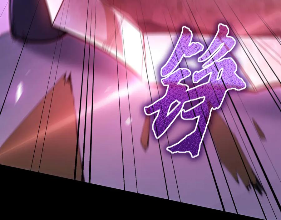 《我死后，化身武道天魔》第15话 雷蒙的能力 第187页