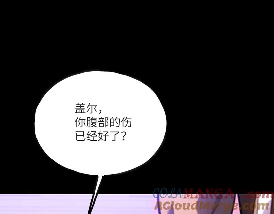 《我死后，化身武道天魔》第15话 雷蒙的能力 第189页