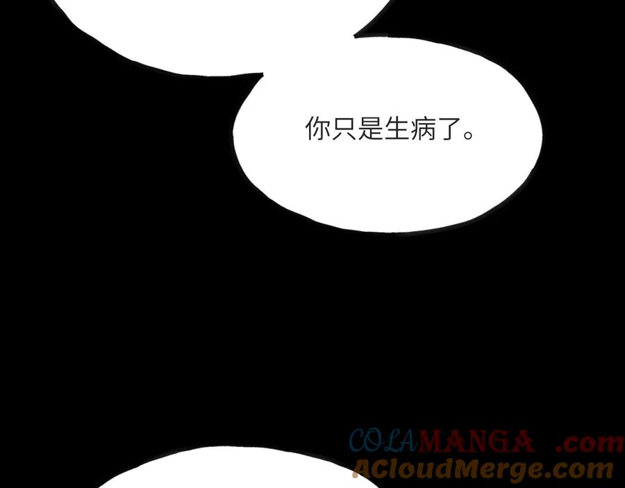 《我死后，化身武道天魔》第15话 雷蒙的能力 第141页