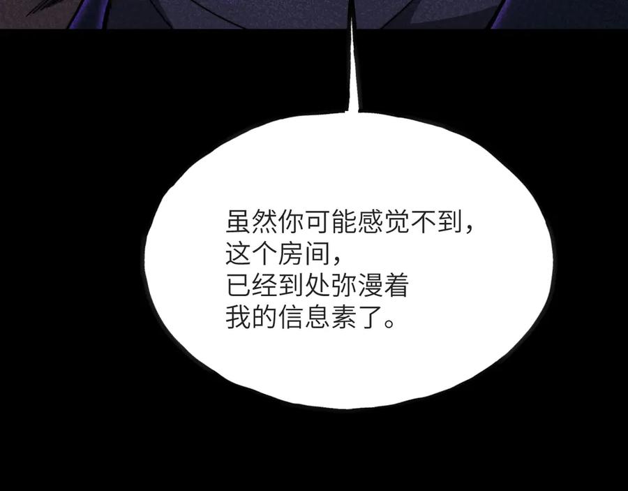 《我死后，化身武道天魔》第15话 雷蒙的能力 第107页