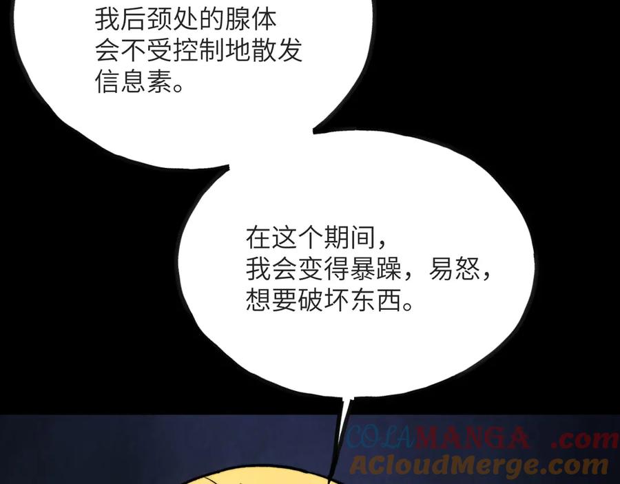 《我死后，化身武道天魔》第15话 雷蒙的能力 第21页