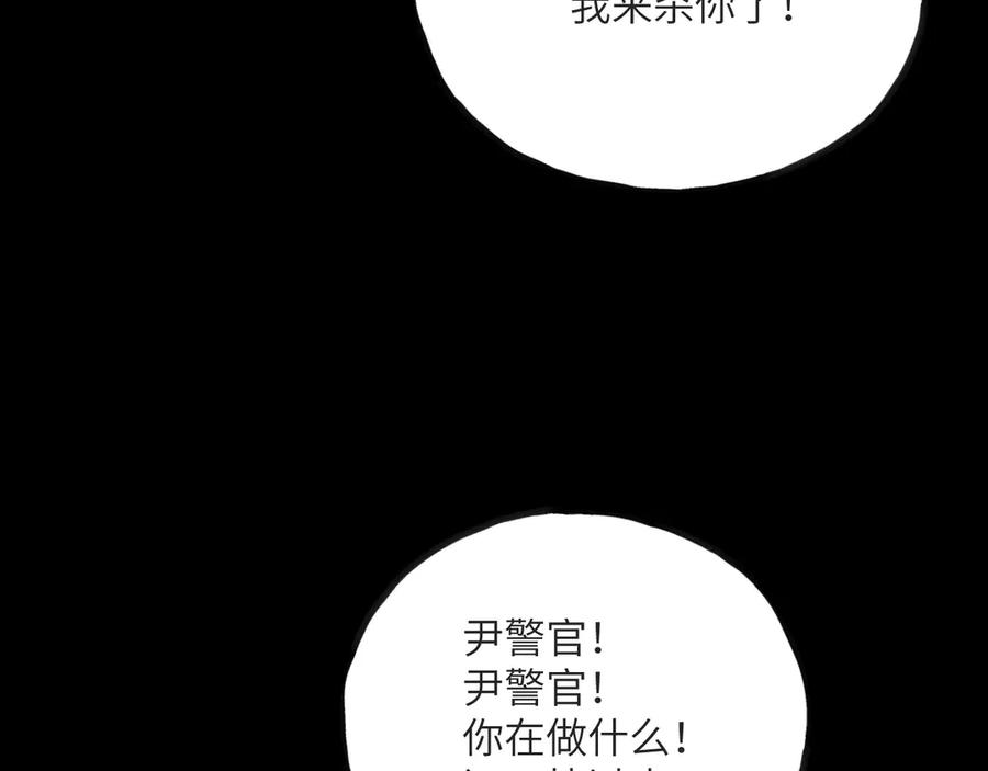 《我死后，化身武道天魔》第15话 雷蒙的能力 第199页