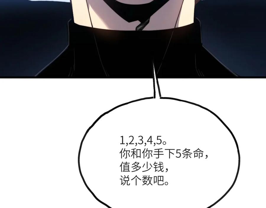 《我死后，化身武道天魔》第15话 雷蒙的能力 第287页