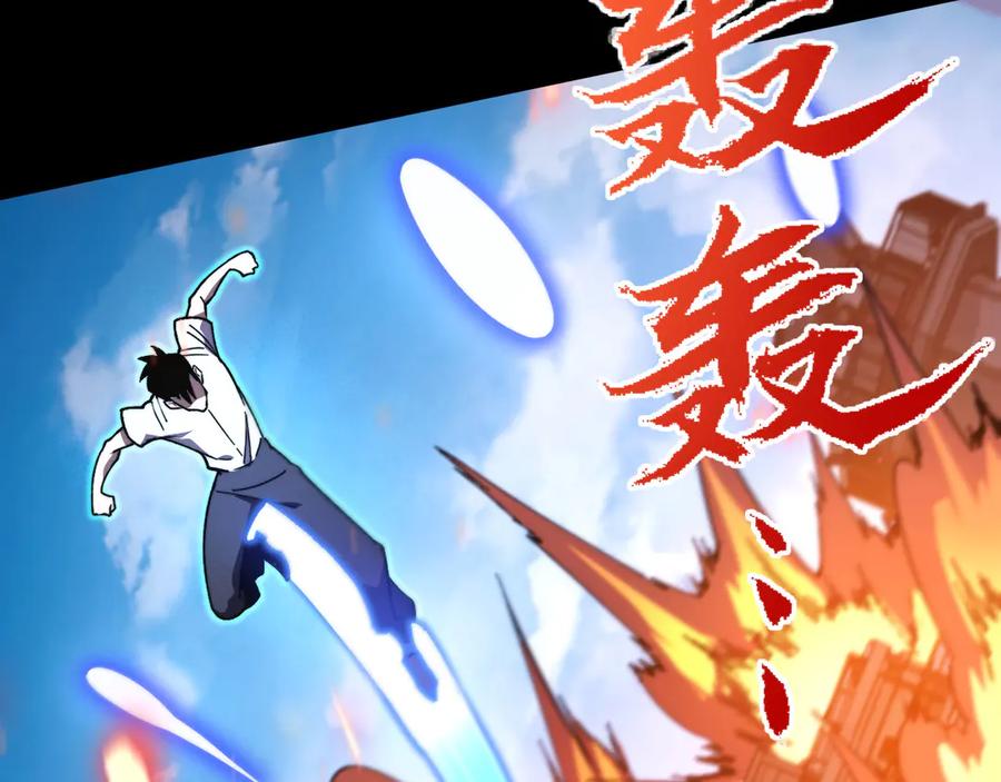 《我死后，化身武道天魔》第15话 雷蒙的能力 第175页