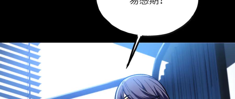 《我死后，化身武道天魔》第15话 雷蒙的能力 第16页