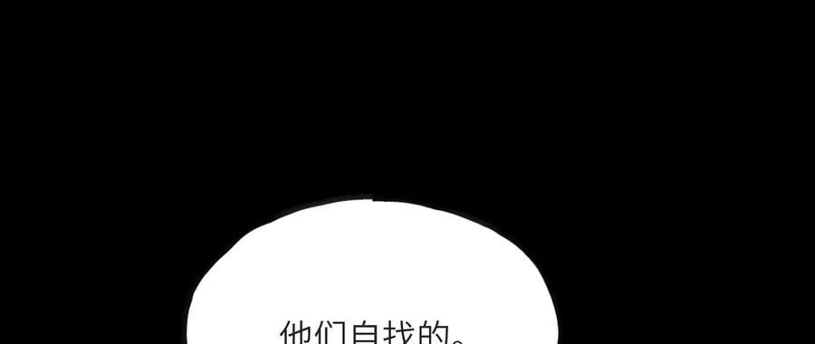 《我死后，化身武道天魔》第15话 雷蒙的能力 第10页