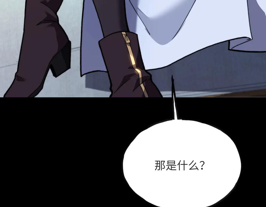 《我死后，化身武道天魔》第15话 雷蒙的能力 第19页