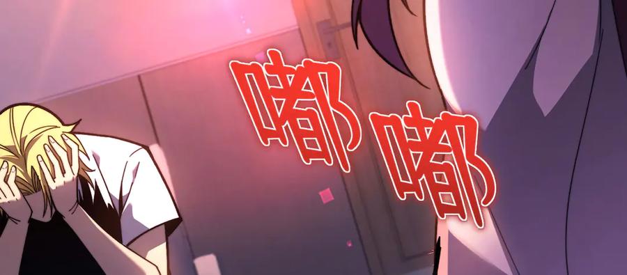 《我死后，化身武道天魔》第15话 雷蒙的能力 第166页