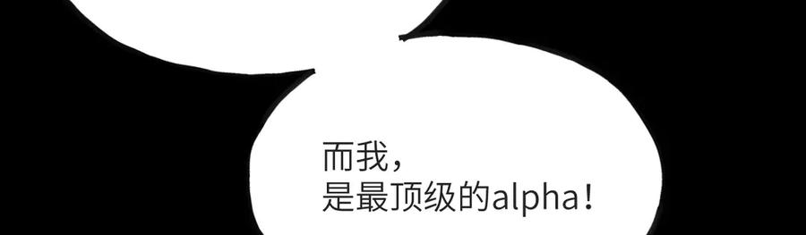 《我死后，化身武道天魔》第15话 雷蒙的能力 第114页