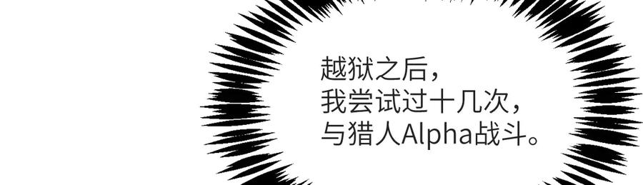 《我死后，化身武道天魔》第15话 雷蒙的能力 第254页