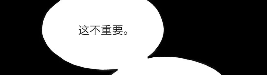 《我死后，化身武道天魔》第15话 雷蒙的能力 第72页