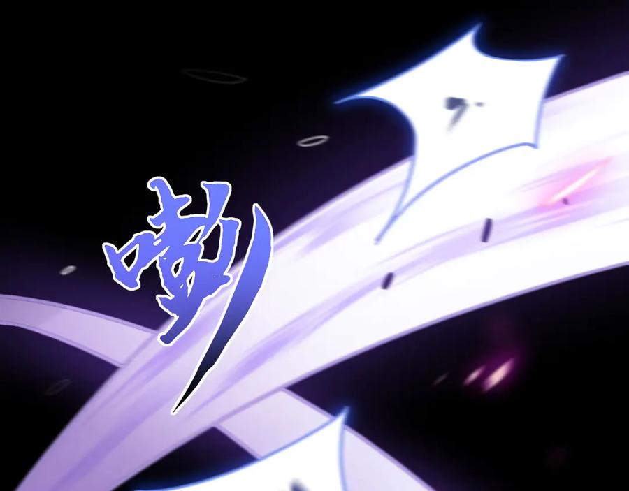 《我死后，化身武道天魔》第15话 雷蒙的能力 第223页