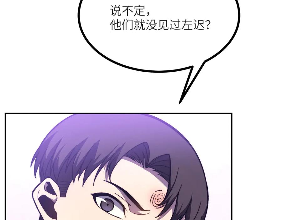 《我死后，化身武道天魔》第16话 三人同行 第15页