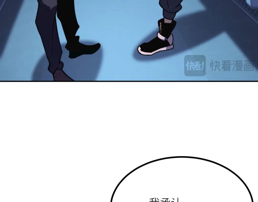 《我死后，化身武道天魔》第16话 三人同行 第47页